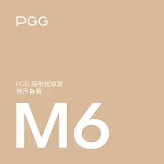 M6 真揉捏颈椎按摩仪